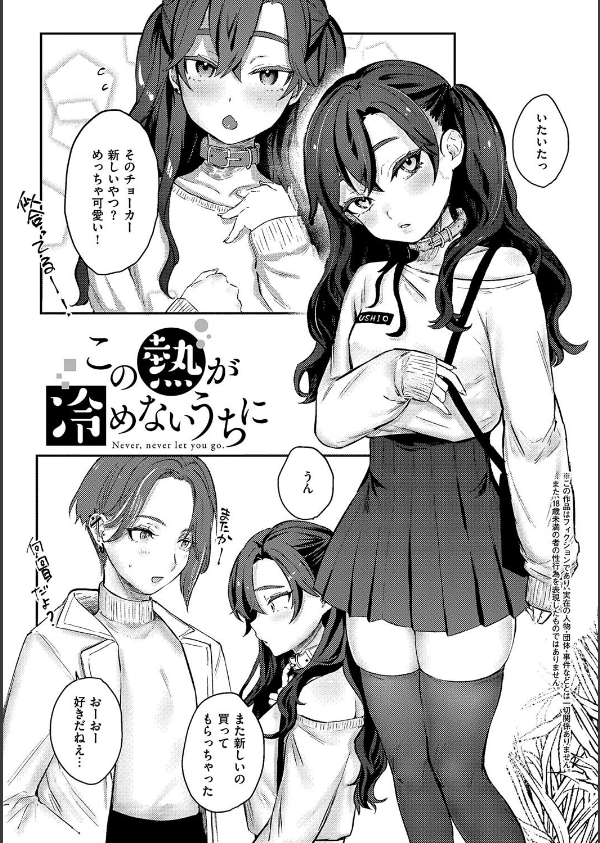 むすんで からめて、赤い糸。_13枚目の画像